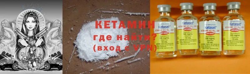 купить закладку  Далматово  Кетамин ketamine 