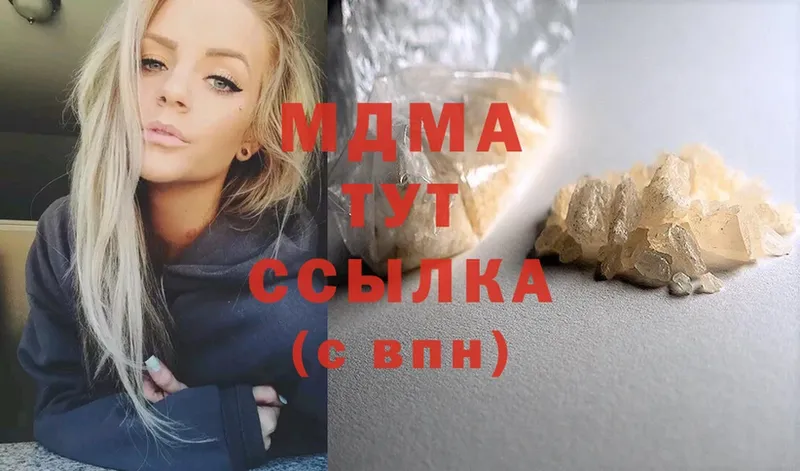 МДМА crystal  Далматово 